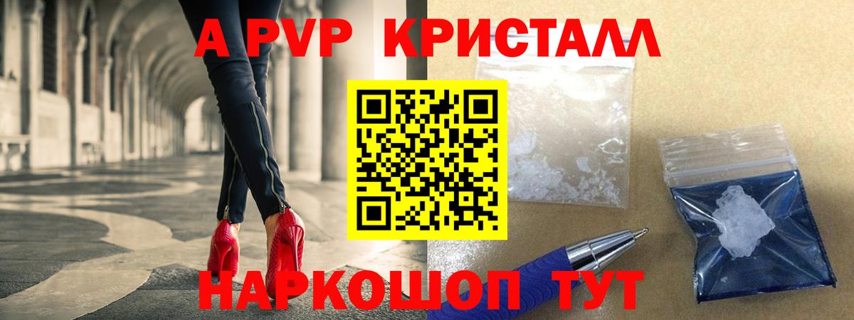 Alfa_PVP СК  A-PVP VHQ  Топки  Вход с VPN 