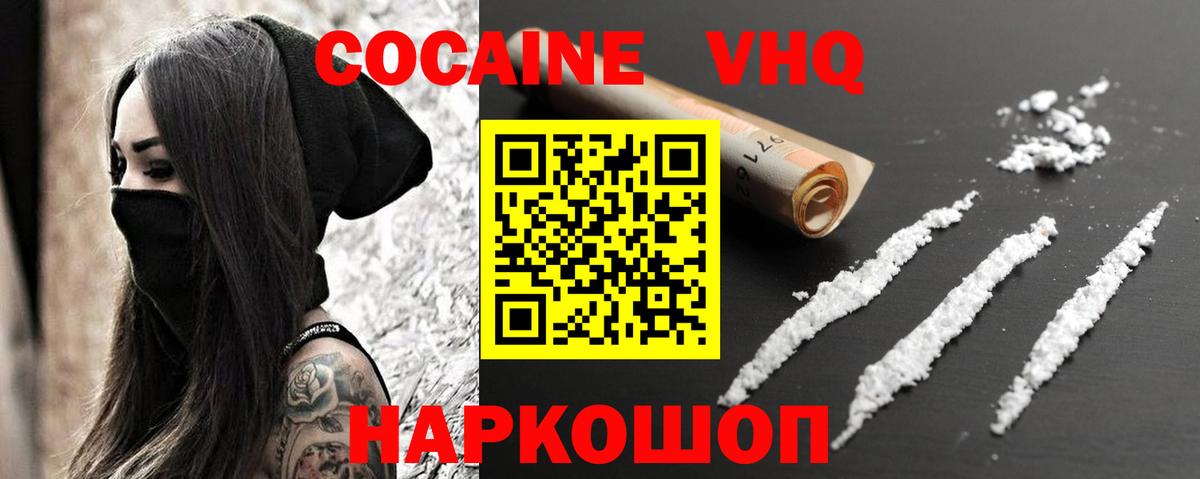 Кокаин Эквадор  КОКАИН 99%  Вход с VPN  Кокаин  дарнет шоп  Топки 