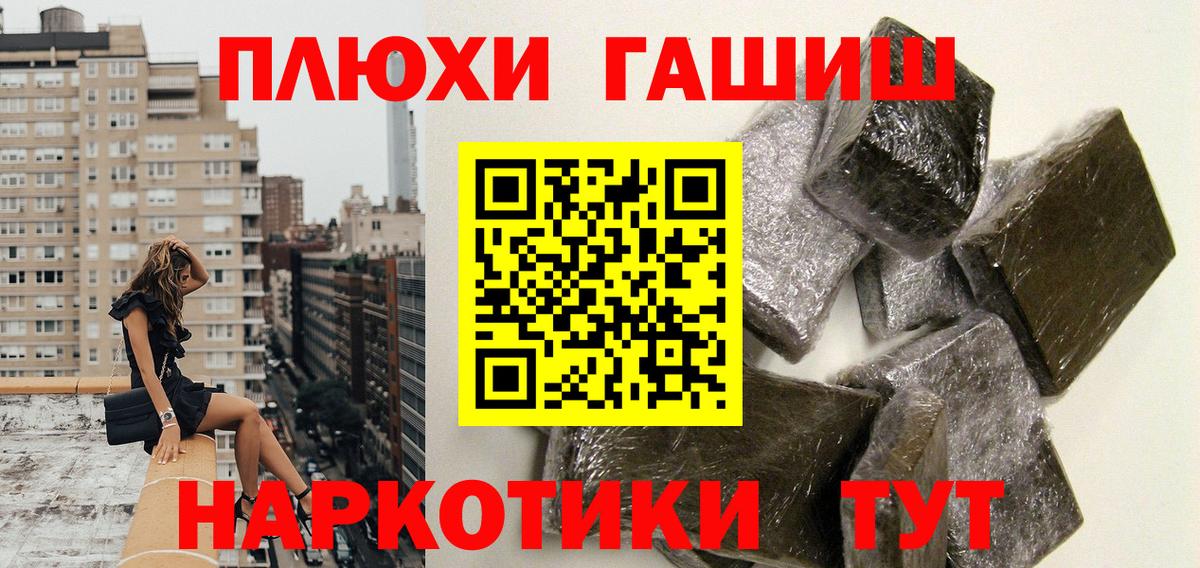 ГАШ hashish  Гашиш  Топки  Вход с VPN 