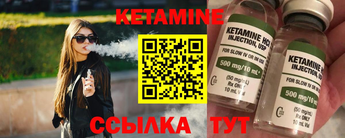 КЕТАМИН VHQ Топки