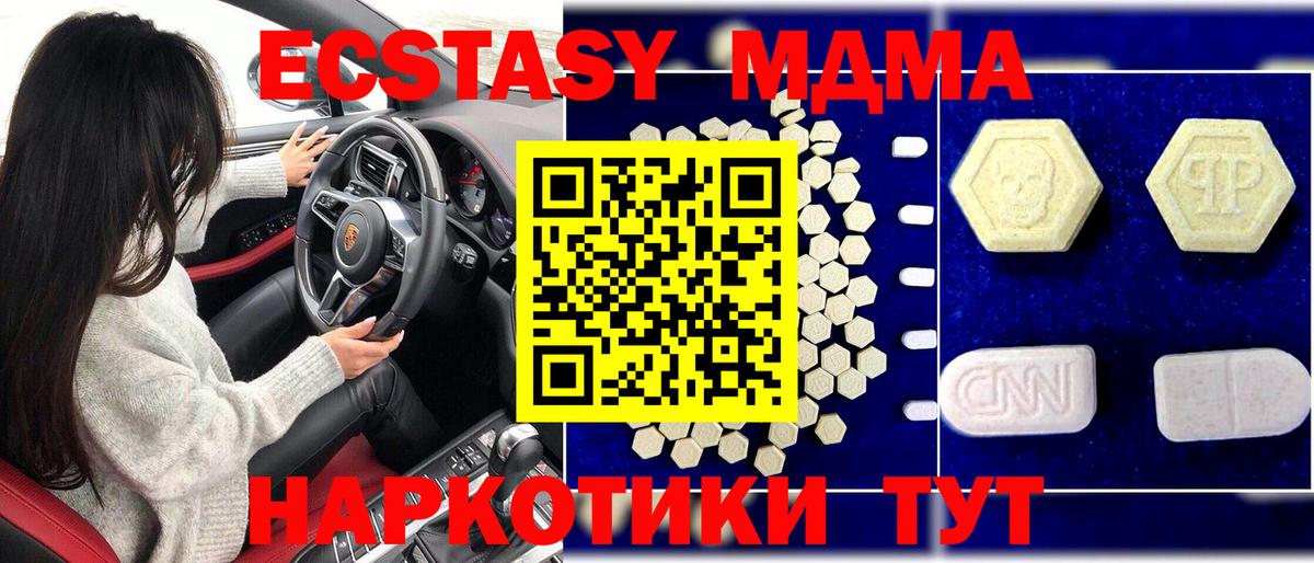 Топки  MDMA VHQ  MDMA  Вход с VPN 