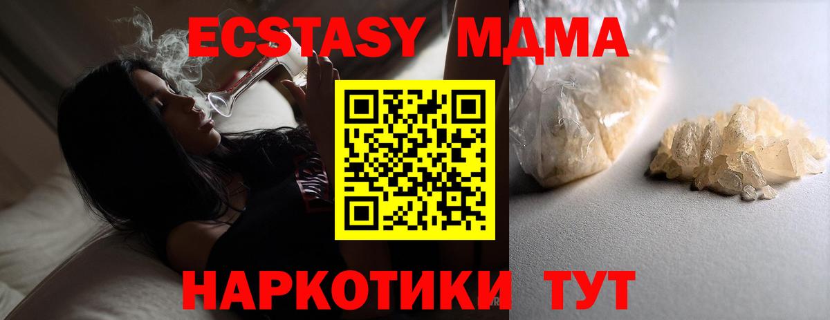 MDMA Molly Топки
