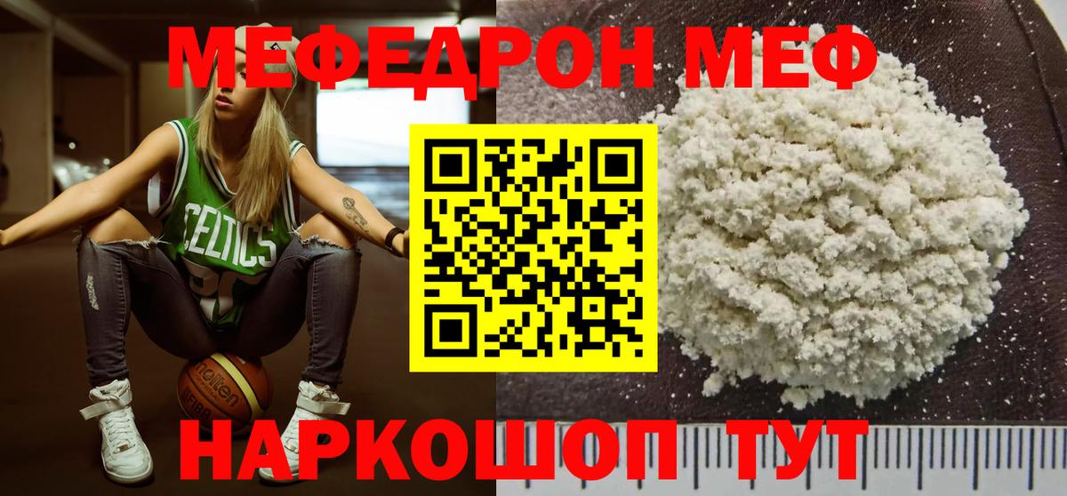 МЕФ Топки