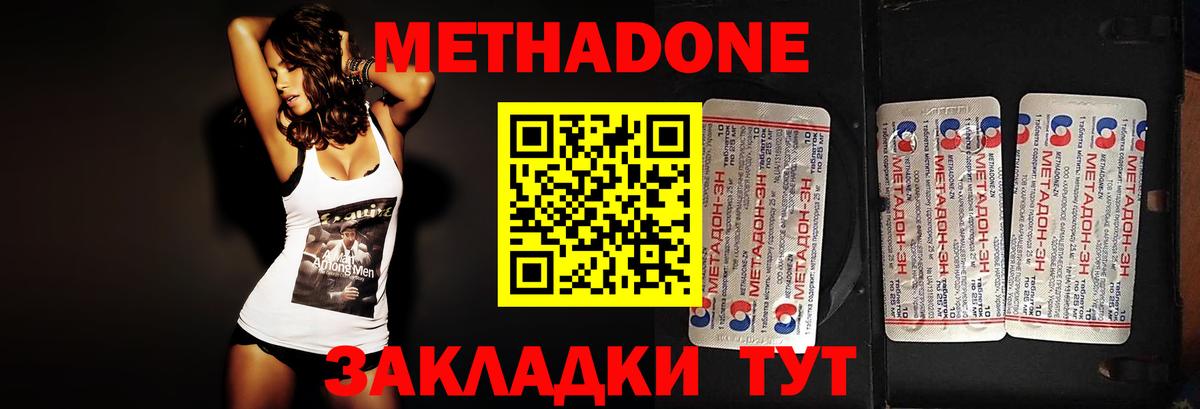Метадон мёд Топки