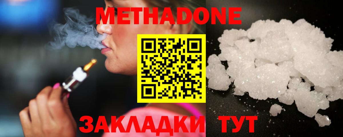 МЕГА зеркало  Вход с VPN  Топки  МЕТАДОН VHQ 