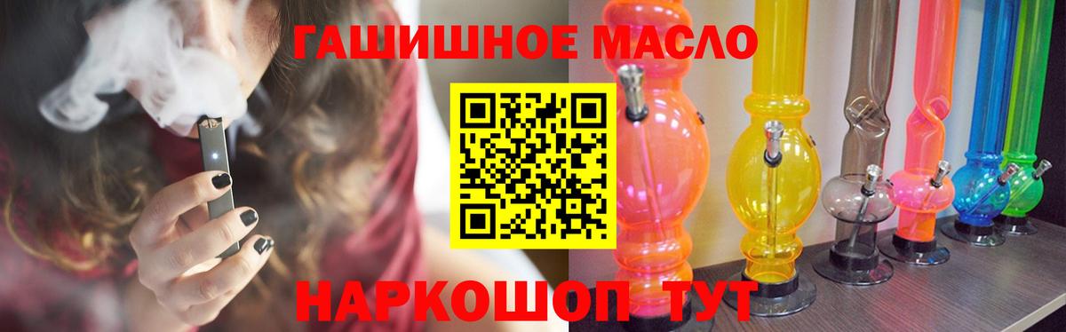 ТГК вейп  Дистиллят ТГК гашишное масло  хочу наркоту  Топки  Вход с VPN 