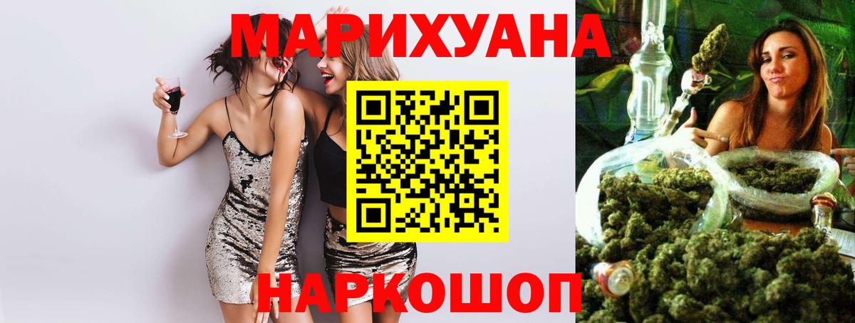 Каннабис план  Марихуана семена  Топки  Вход с VPN  Бошки Шишки White Widow 